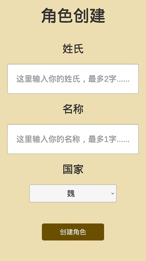 汉末征途官方版