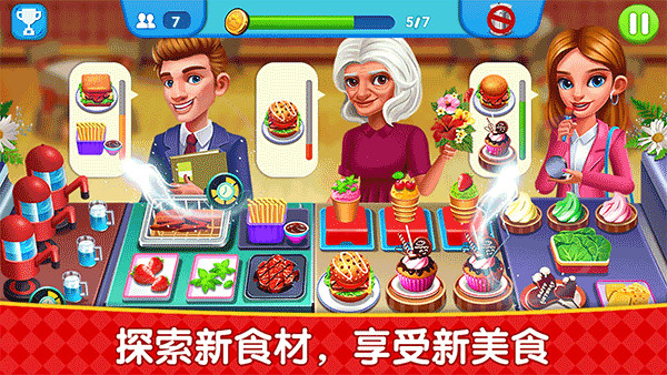 烹饪广场美食街官方正版