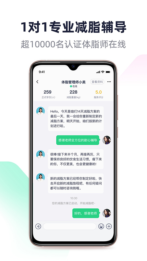 瘦吧app