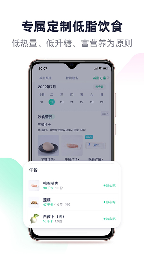 瘦吧app