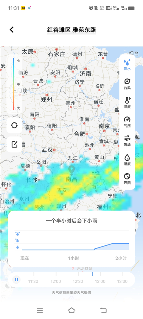 vivo天气App