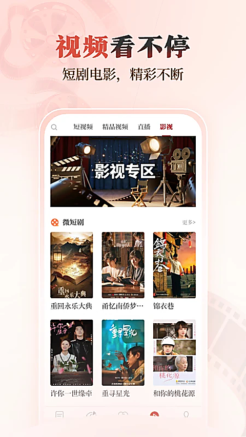 极目新闻app