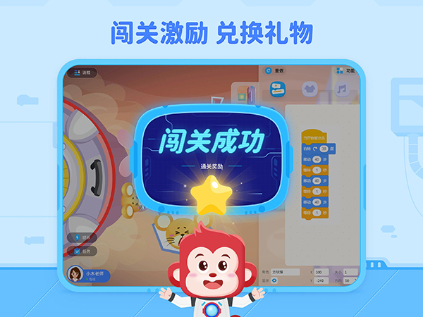 火花编程官方手机版