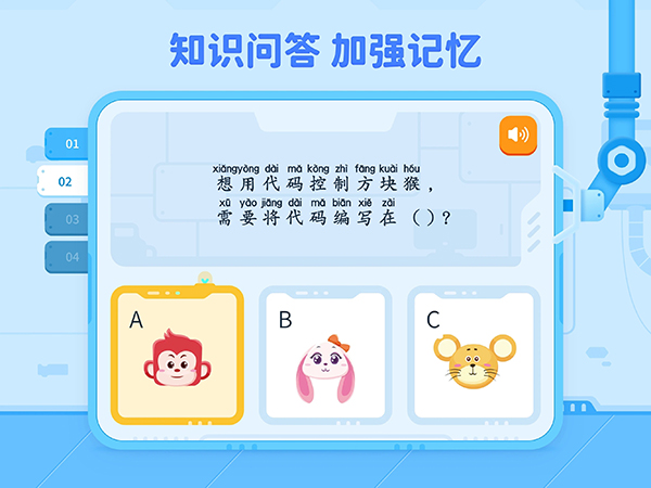 火花编程官方手机版