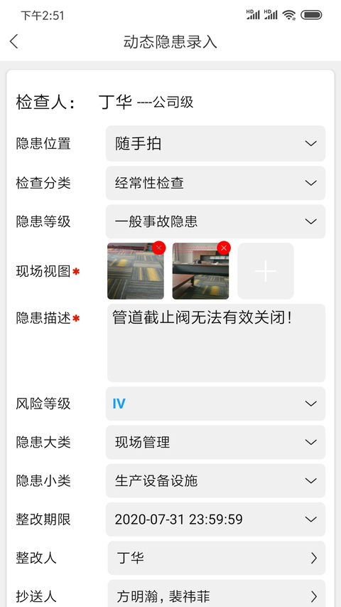 微安全app