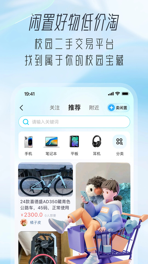 大学通