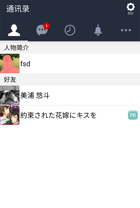劣充汉化版