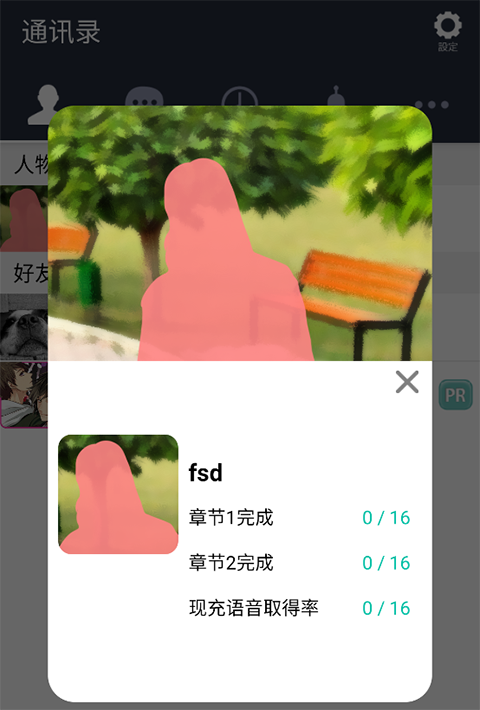 劣充汉化版