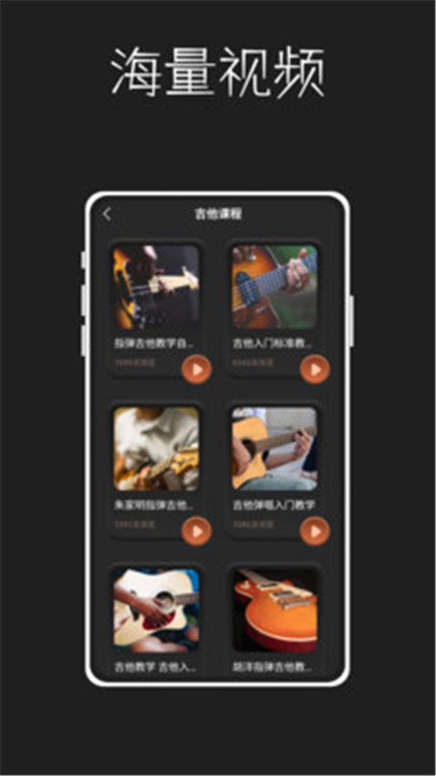 唱准音App