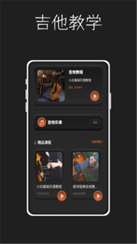 唱准音App
