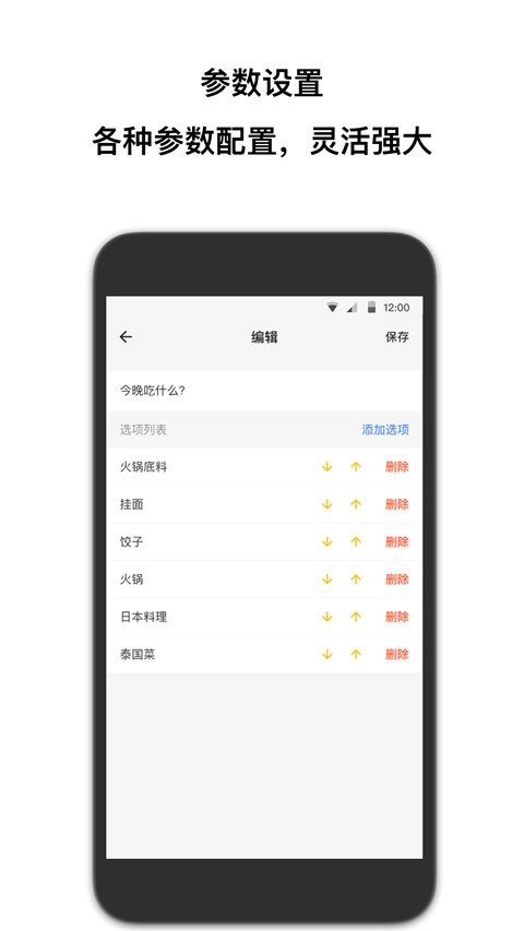 抽签助手app