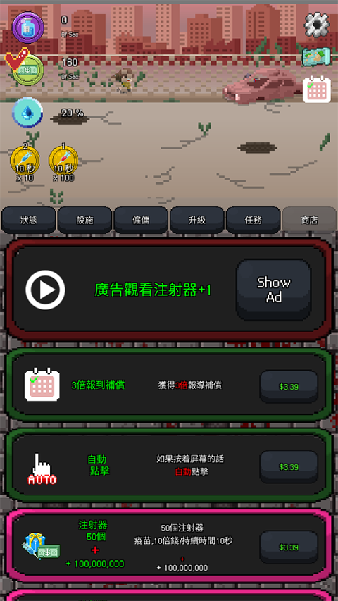 疫苗僵尸战争游戏
