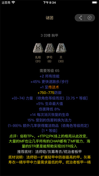 D2助手app