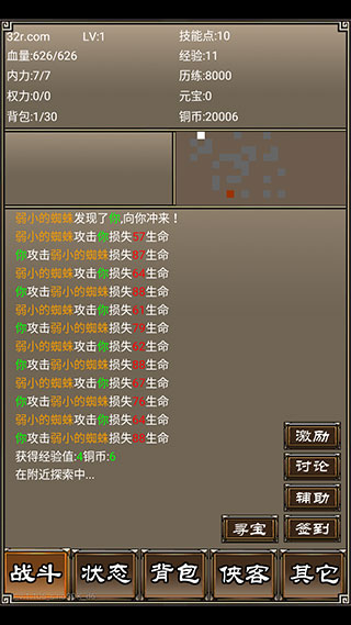 侠客挂机传官方正版