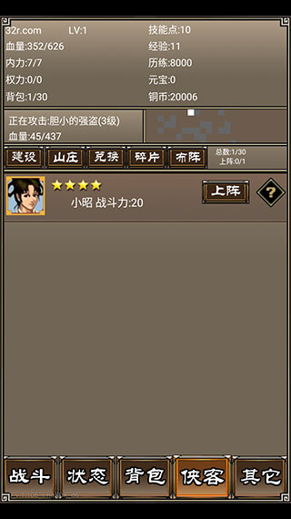 侠客挂机传官方正版