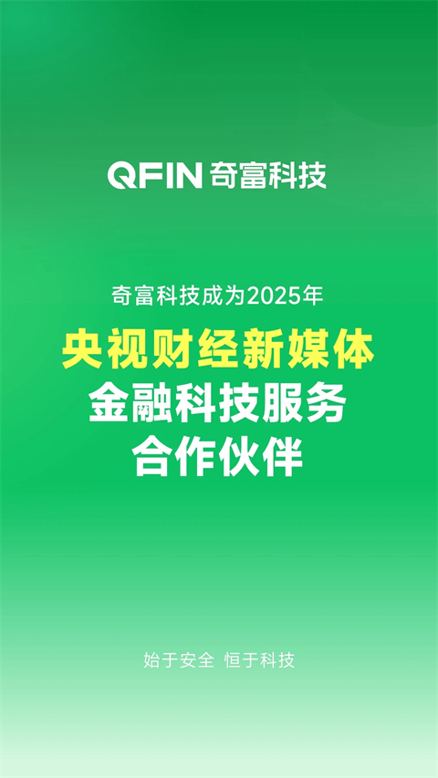 360周转灵App