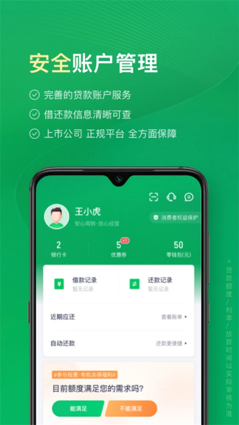 360周转灵App