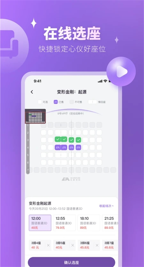 E票电影App