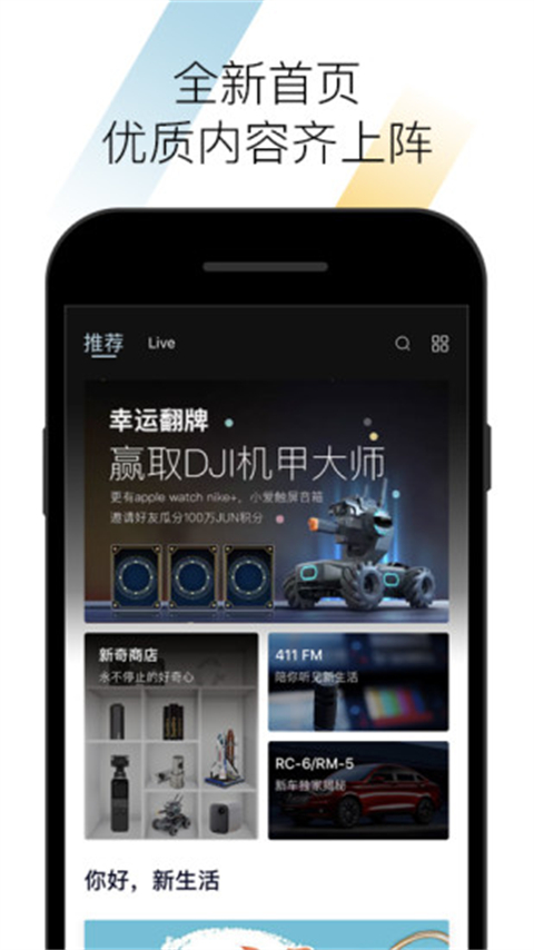 宝骏汽车App