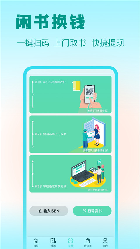 资小料app