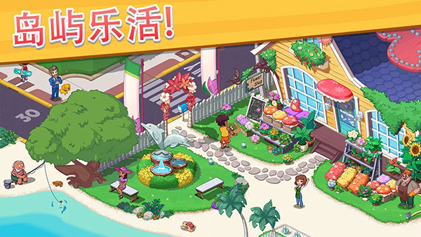 奥哈纳岛(Ohana Island)