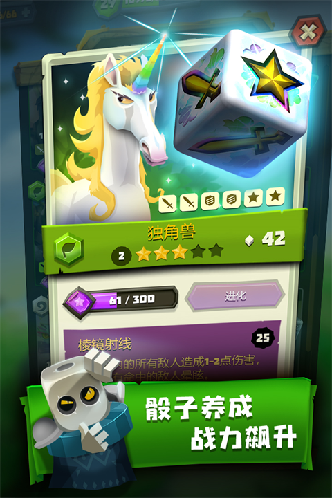 骰子猎人官方版