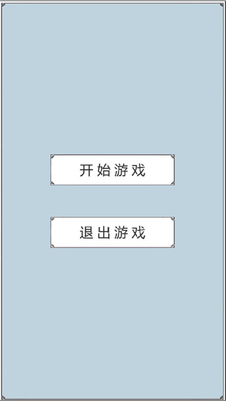 回到三国你还能吃鸡吗手机版