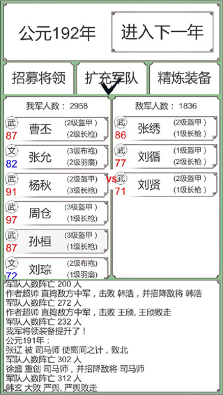 回到三国你还能吃鸡吗手机版