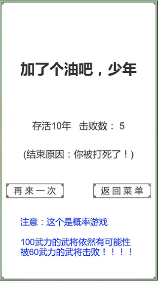 回到三国你还能吃鸡吗手机版