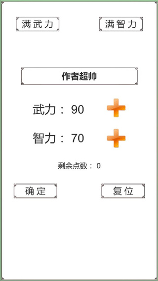 回到三国你还能吃鸡吗手机版