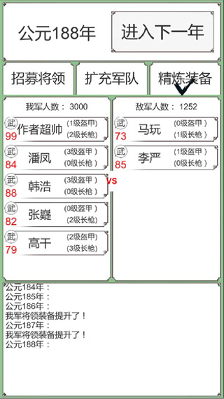 回到三国你还能吃鸡吗手机版