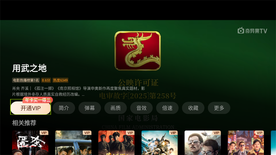 银河奇异果app