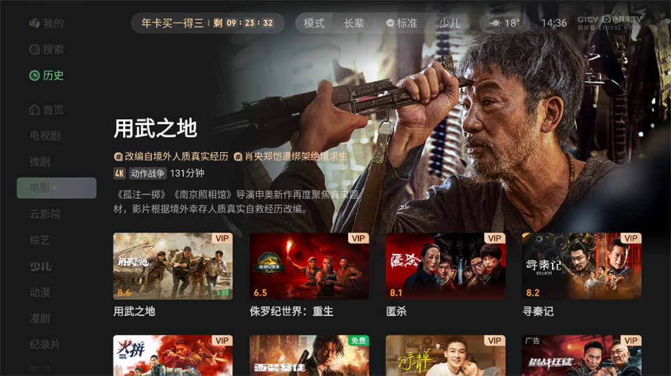 银河奇异果app