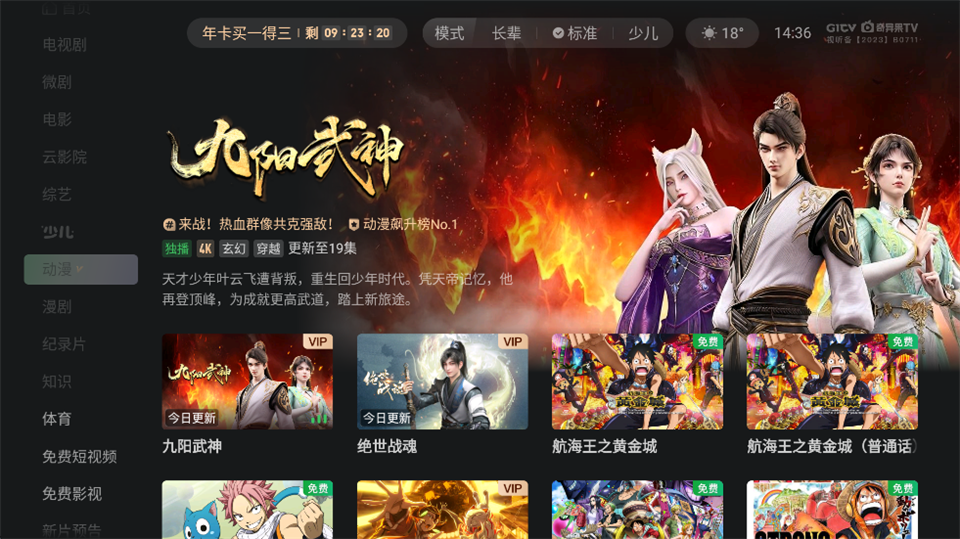 银河奇异果app