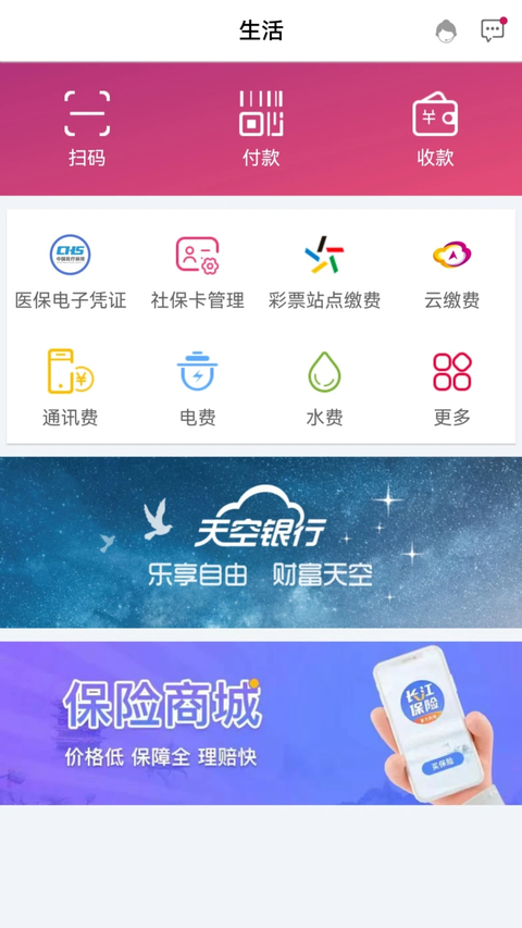 湖北银行App