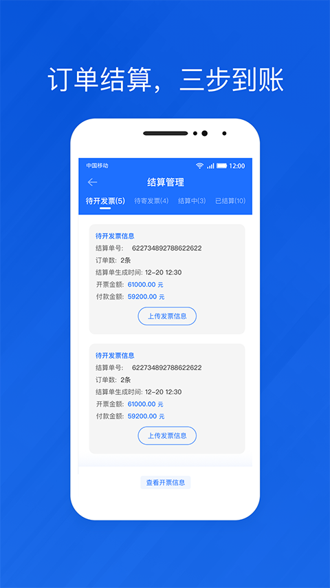 光伏生活代理端app