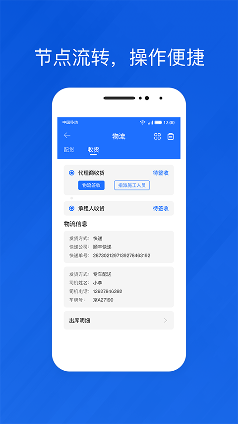 光伏生活代理端app