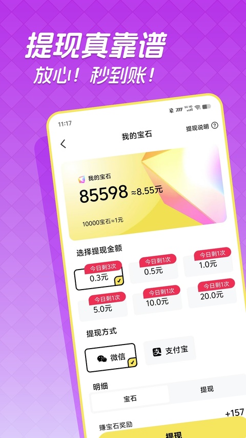 快领红包短视频App