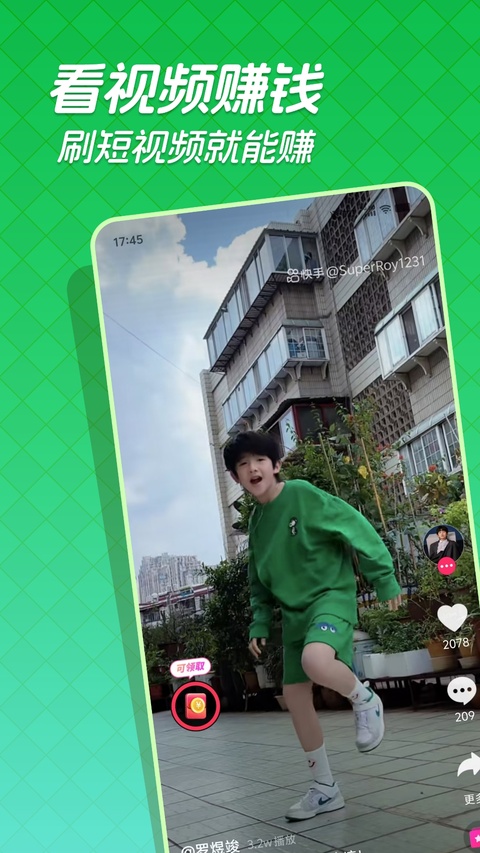 快领红包短视频App