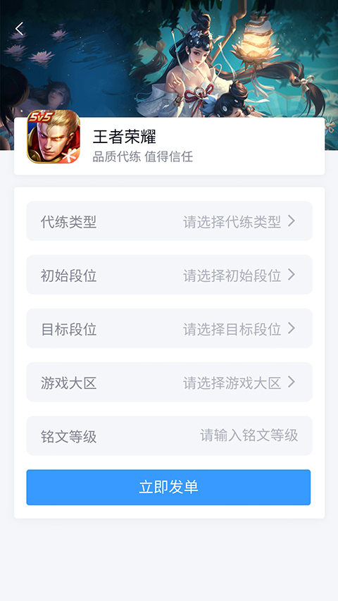 代练妈妈app