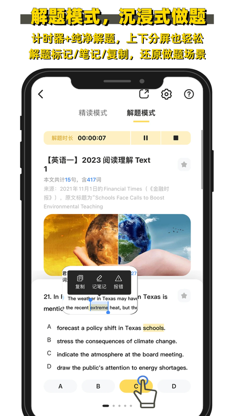 真题伴侣app