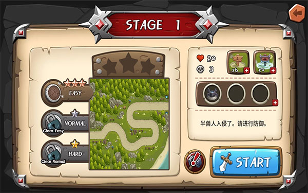 塔防之王游戏