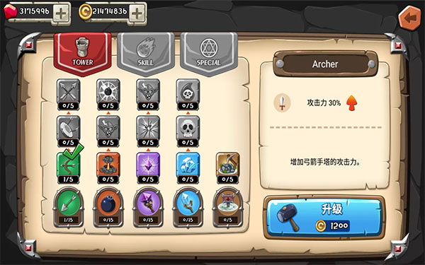 塔防之王游戏