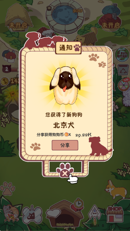 狗狗派对