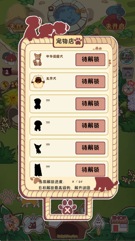 狗狗派对