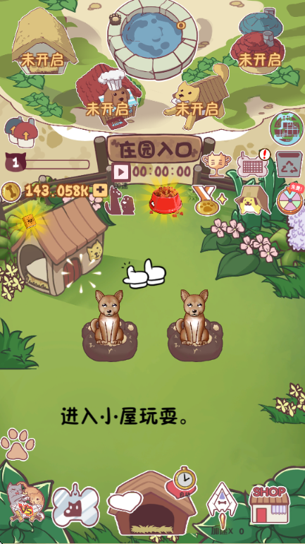 狗狗派对