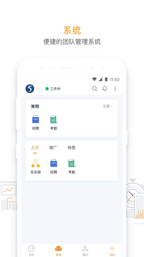 115管理App