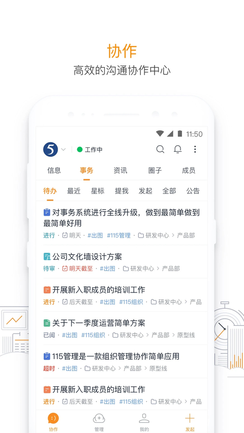 115管理App