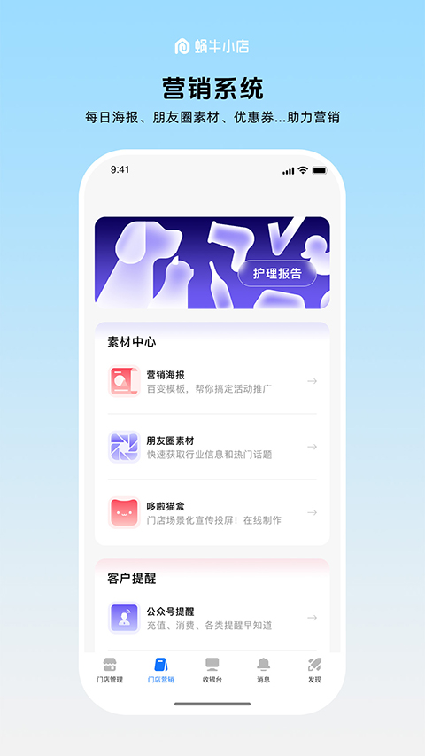 蜗牛小店app