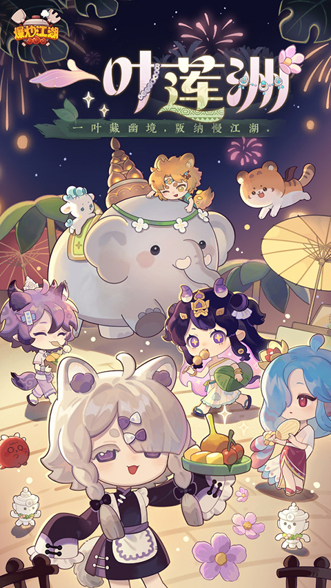 爆炒江湖小米版